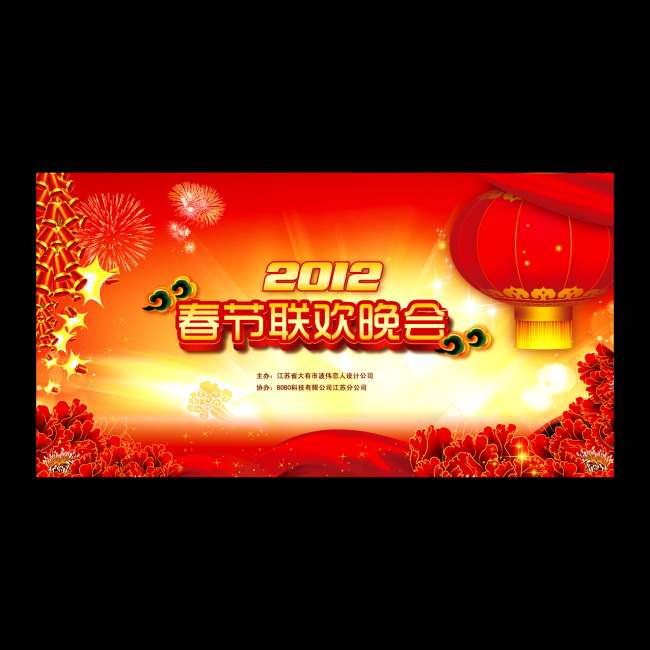 通用的新年春节联欢晚会舞台背景图源文件