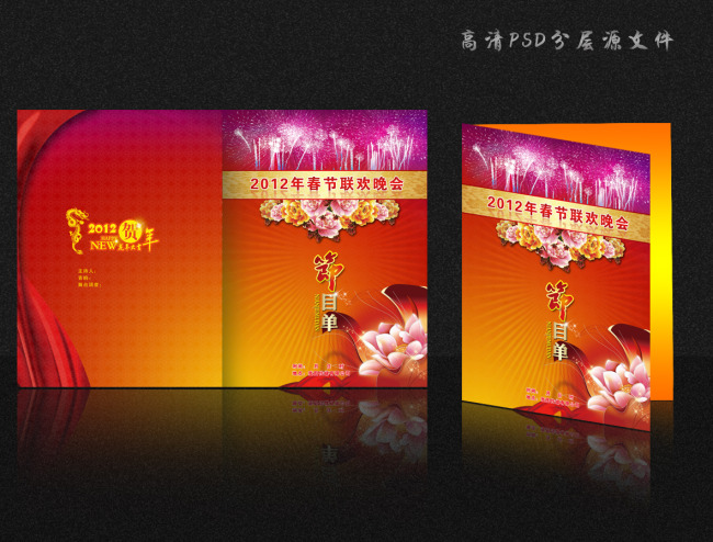 2012年春晚节目单