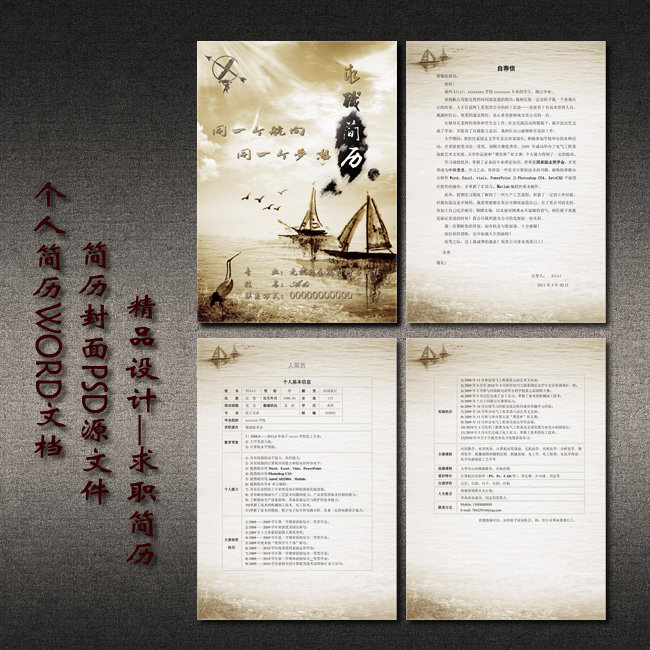 个人求职简历创意ag手机版下载|首页设计图片