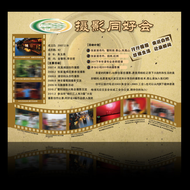 摄影展板设计模板