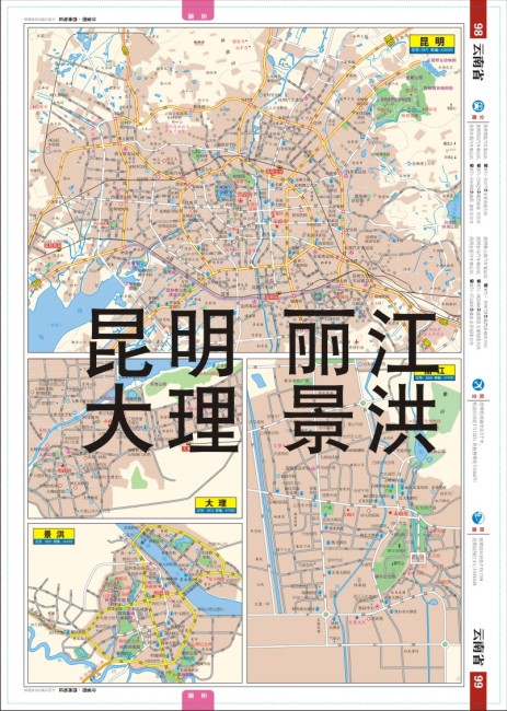 昆明 丽江 大理 景洪地图图片