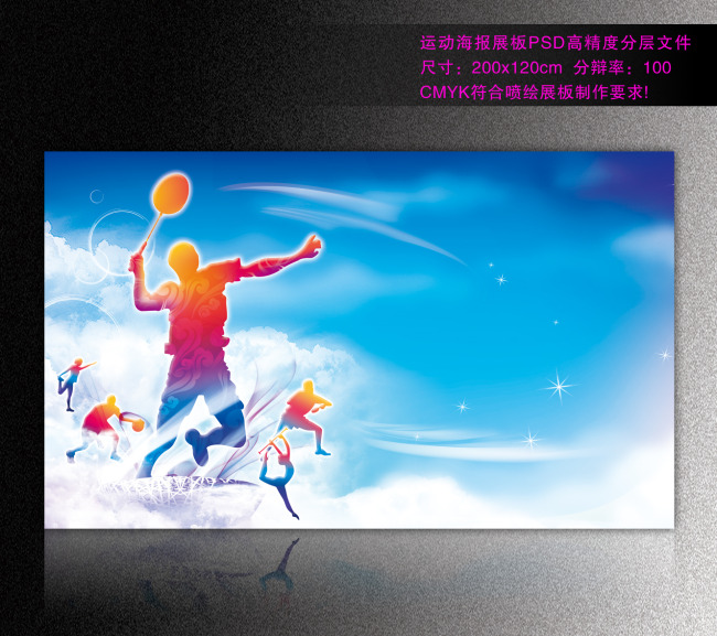 背景时尚v背景背心展板宣传画大气童装海报地摊图片