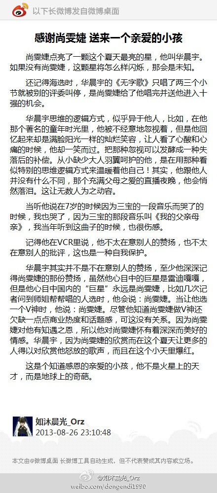 (发自微博桌面http://t.cn/zjj9iwh)