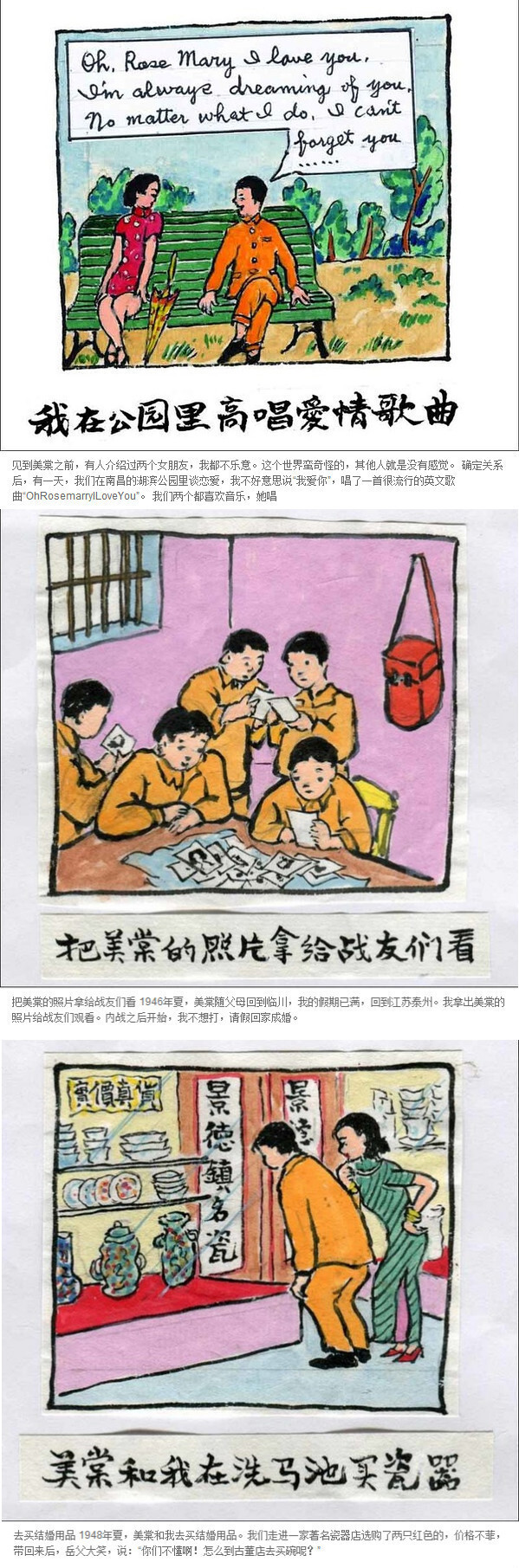 【饶平如与亡妻的六十年爱情 —《我俩的故事》】这是一位九旬老人4年