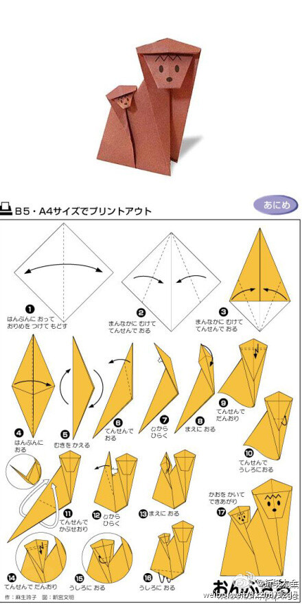 小猴子爬山的折纸方法图片