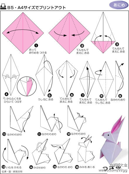 兔子的折法 折纸图片