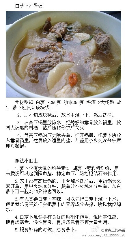 【白萝卜的九种经典做法】冬日养生,萝卜食疗赛人参;白萝卜,可炒可炖