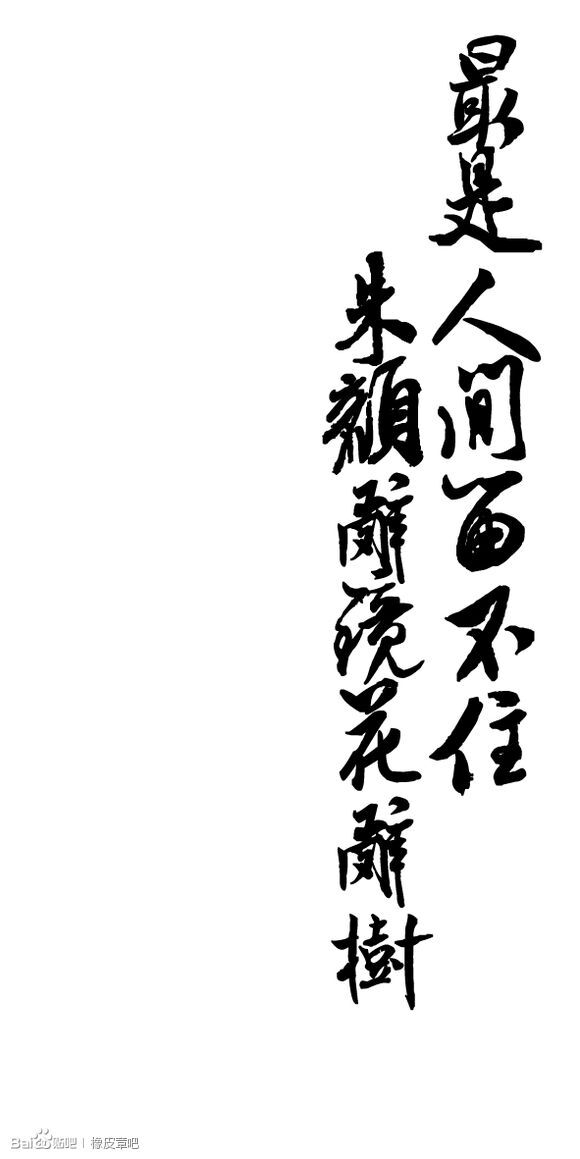 橡皮章素材 (来源贴吧,侵删)