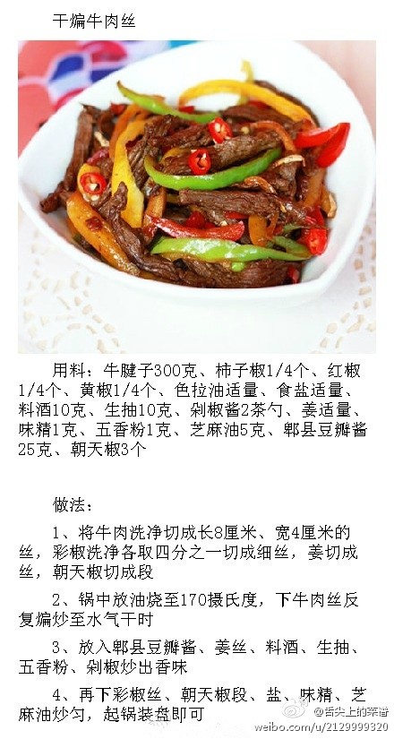 大风降温,干煸菜来送温暖,香辣过瘾,味浓下饭,秒杀