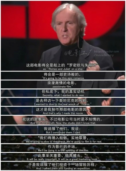 詹姆斯·卡梅隆在ted的演讲中透露了自己拍摄《泰坦尼克号》的真正