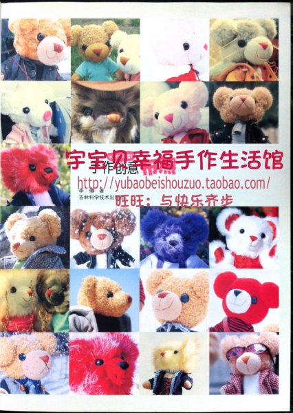 希望亲们能喜欢,有空去店铺坐坐哦,淘宝店铺名字:宇宝贝幸福手作生活