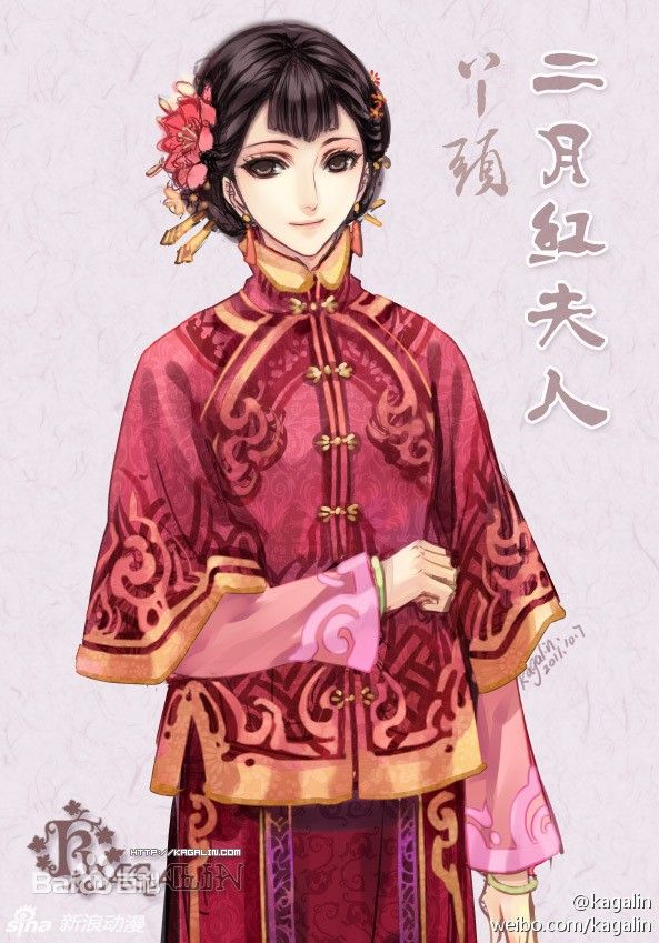 二月红夫人