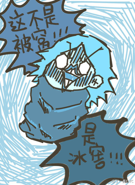太冷了!昨晚冻死我了!被窝再也不是你想暖,想暖就能暖的了!