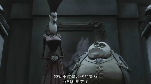 僵尸新娘.