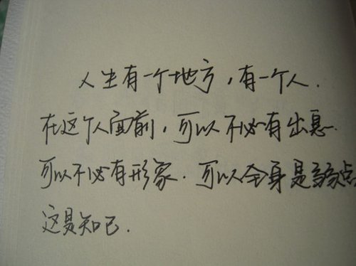 爱情女生图片男生帮内裤换文字图片
