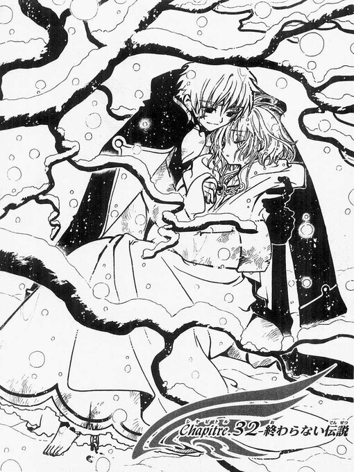 【素材】自虐来一发·clamp·基本都是翼樱