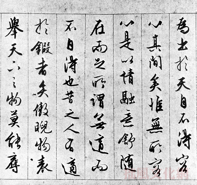 文征明 