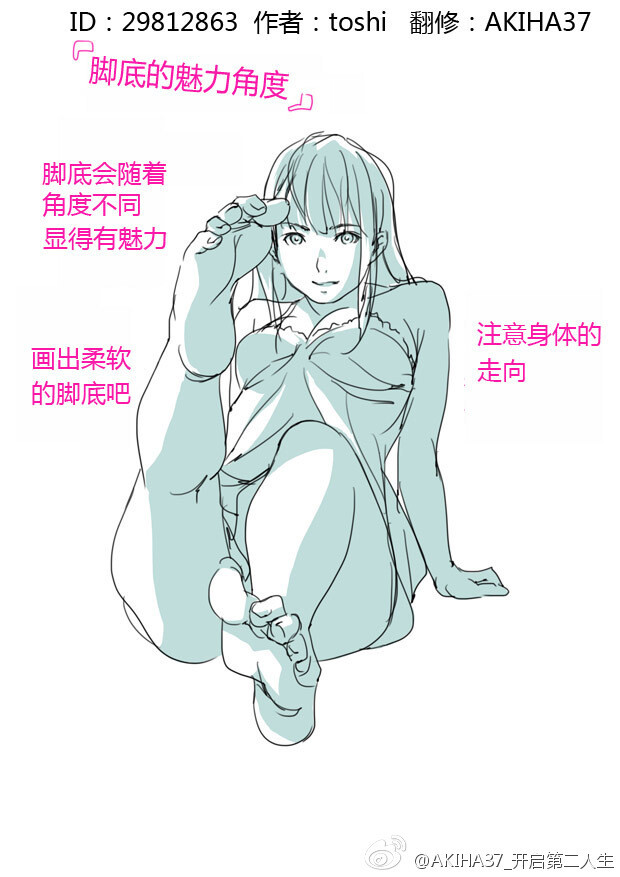 教程汉化# 练腿time~~p站有关腿脚的短教程4篇,出处均在教程中标出.