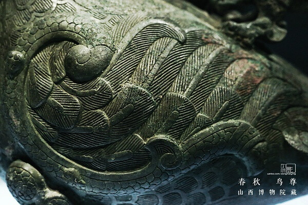 12.29 山西博物院 鸟尊 春秋 1988年太原市金胜村赵卿墓出土.