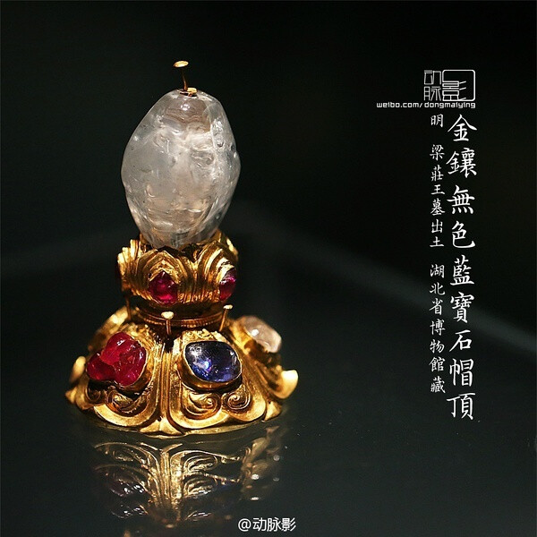 4 湖北省博物馆 梁庄王墓出土 金镶宝帽顶 展览