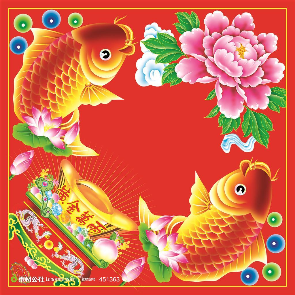 高清鲤鱼年画图片下载,现在加入素材公社即可参与传素材送现金活动