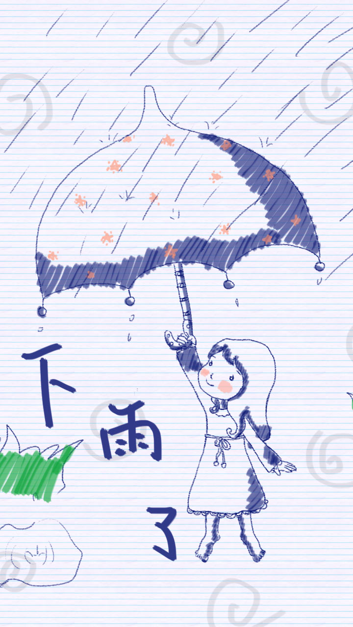 下雨天可爱图片带字图片