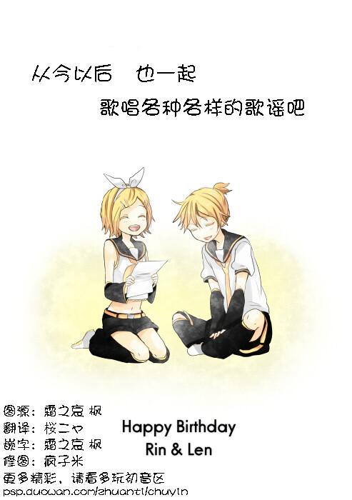 ¾µÒôË«×ÓͬÈËÂþ»Ö®¡¶HappyBirthday~¡·Í¼1¡Âþ»»úÆ÷ÈËÓеÄͼƬ