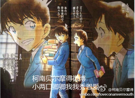 柯南 作者青山刚昌老师 最新原画 新兰小两口又在卿卿我我秀恩爱了