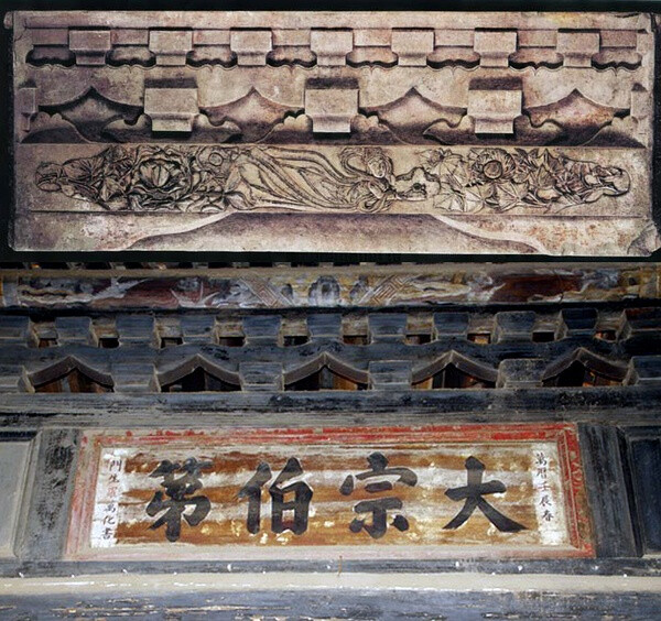 连拱四川泸县宋墓石刻和福建莆田明代大宗伯第