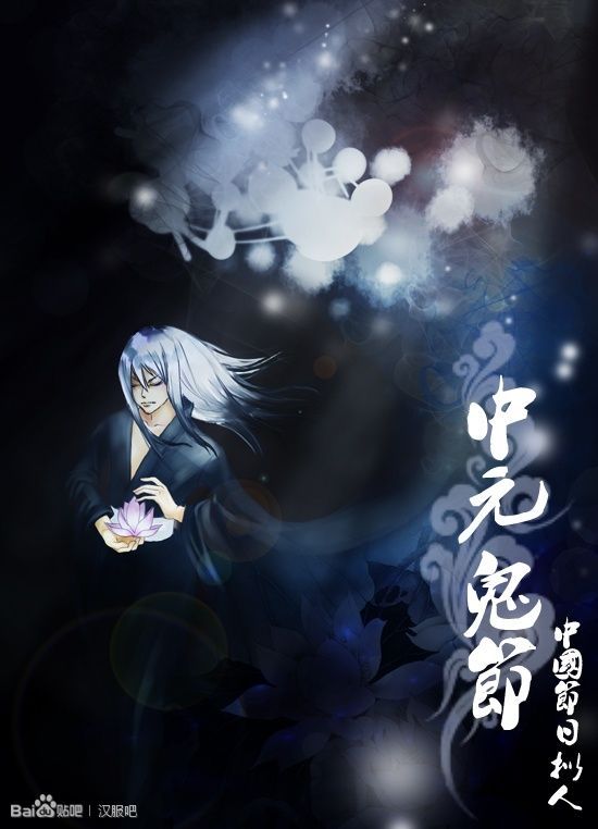 又称"七月节quot;或盂兰盆会quo-堆糖,美好生活研究所