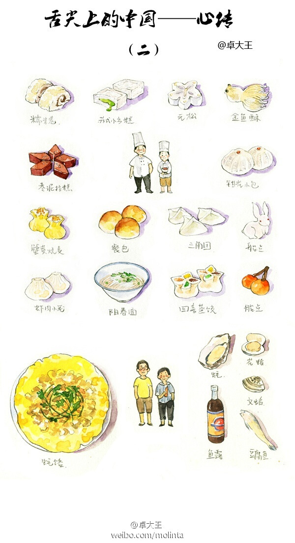 舌尖上的中国第二季# @舌尖上的中国 第二集心传,迟到太久了.