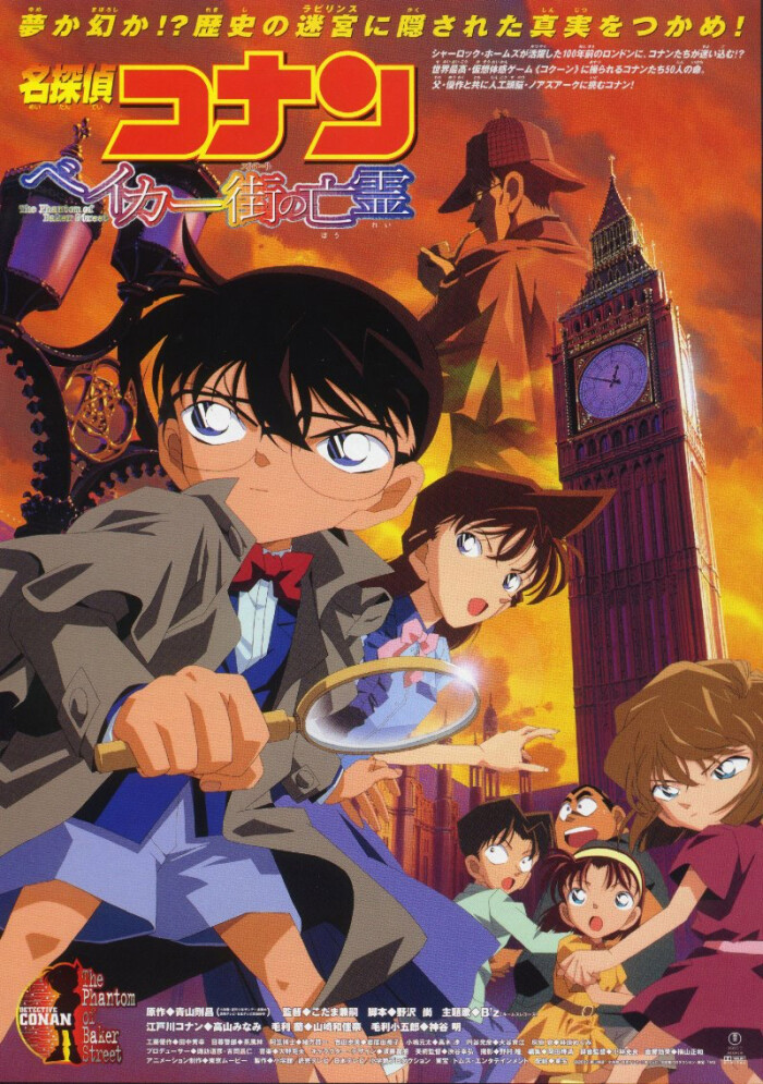 《名侦探柯南》(日文:名探侦コナン;英文:detective conan;美版英文