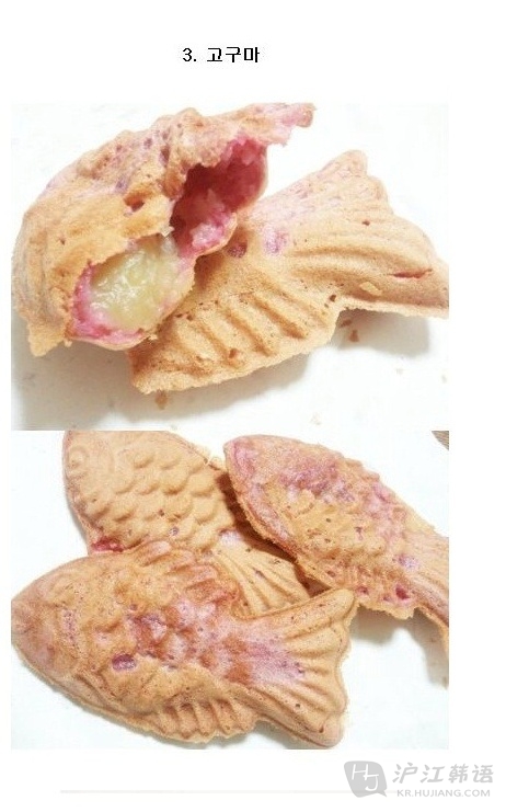 如今随着人们的口味变得多样化,金鱼饼在韩国也开始了各式各样华丽的
