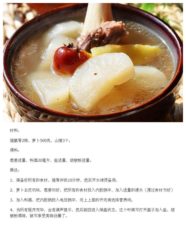 理气解毒的功效,在a功效的秋冬季多吃点身体,既败火又滋补,对萝卜小型肉制品冷库图片