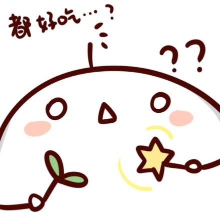 小星星和颜文字君 小星星也很好吃哒(&lt;ゝω)