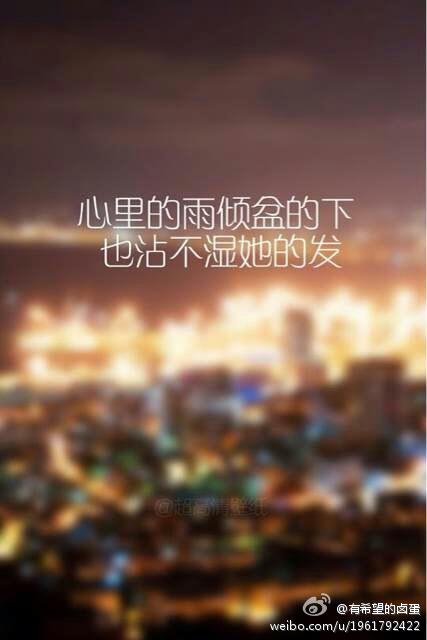 心里的雨倾盆的下 也沾不湿她的发  周杰伦《心雨》文字图片 壁纸