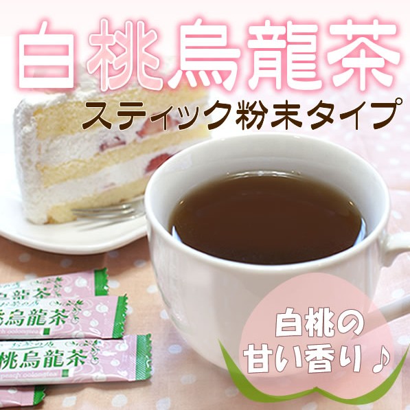 日本原装进口零食品 茶店的白桃乌龙茶粉 蜜桃芬芳中餐后去油腻