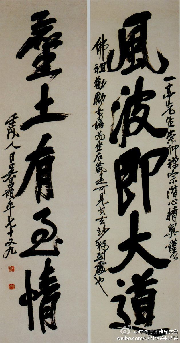 吴昌硕《行书八十自寿联》等 纸本,篆书,清代吴昌硕对联书法作品