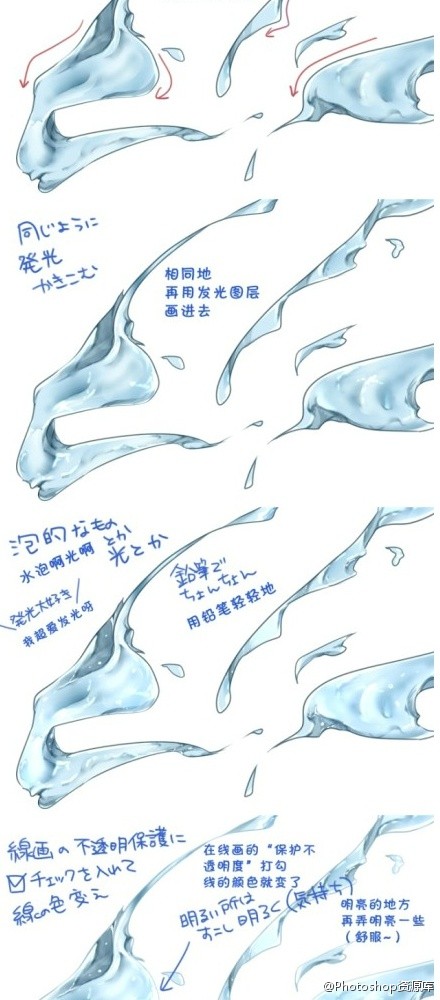 水珠的画法步骤图图片