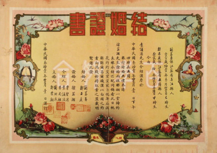 看此日桃花灼灼,宜室宜家,卜他年瓜瓞绵绵,尔昌尔炽.