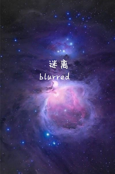 星辰