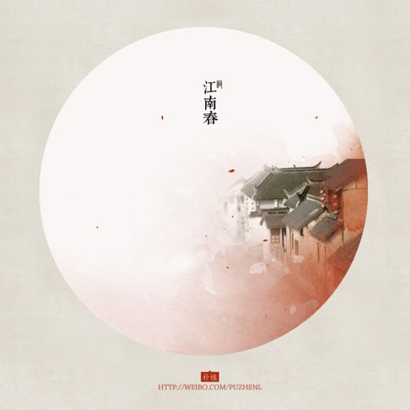 词牌,古风,彩绘,朴缜