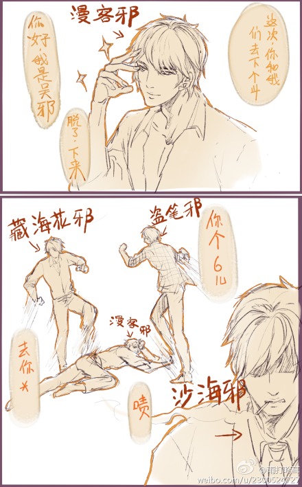 漫客邪# #盗笔邪# #藏海花邪# #沙海邪# 不知道大家想怎么做 总之我