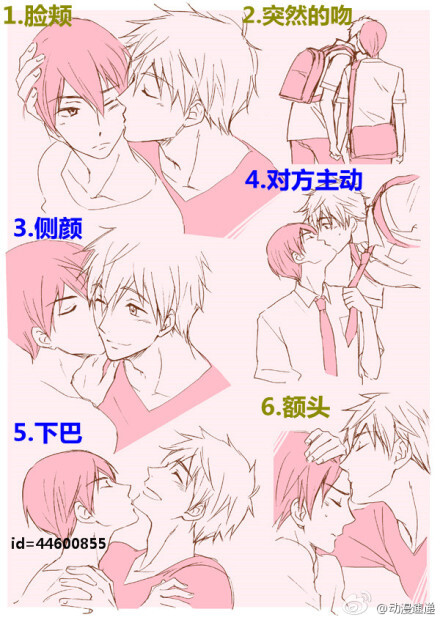 接吻的方法有几种图片