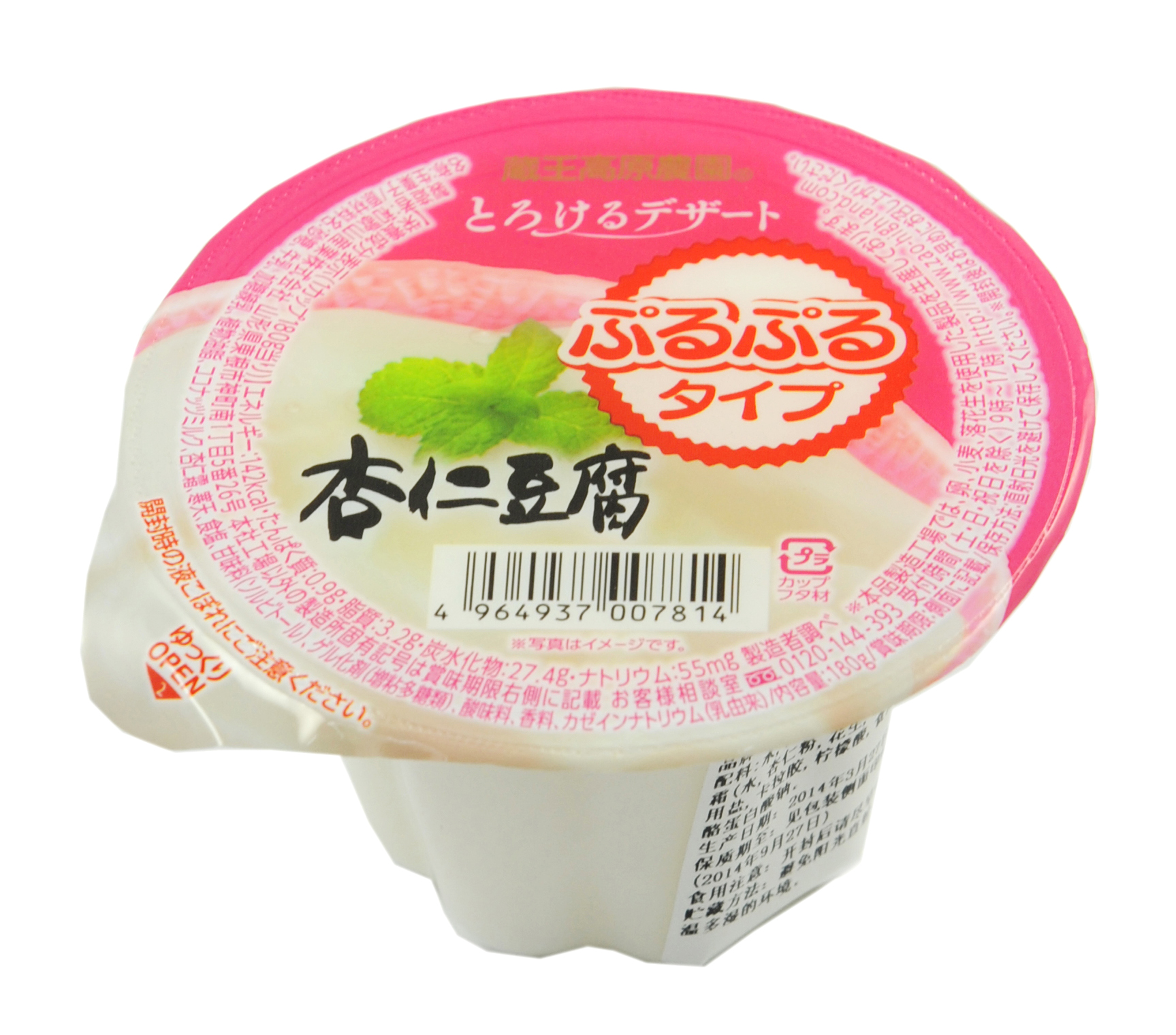 日本原装进口零食品 藏王 杏仁豆腐布丁小 180g