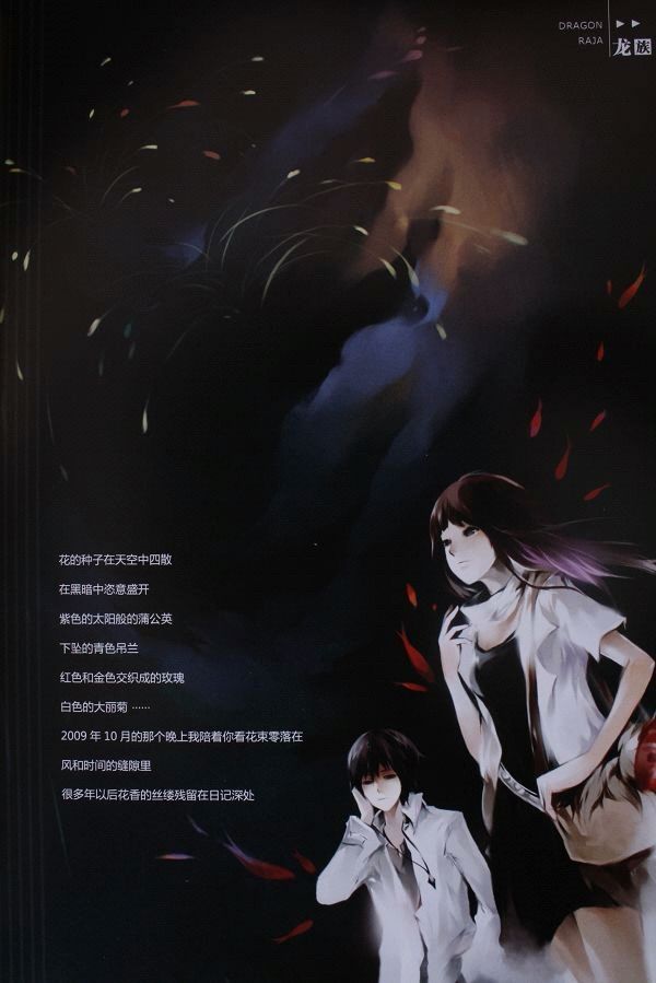 龙族