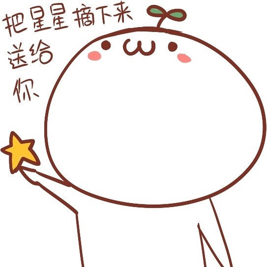 蠢萌头像