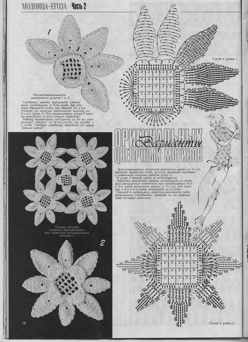 钩针 花朵 图解