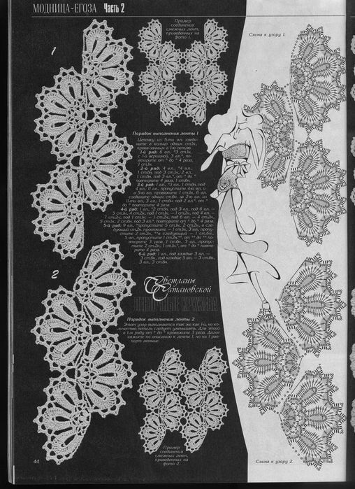 钩针 连续钩花 图解