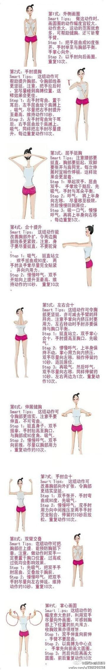 【丰胸瑜伽】瑜伽除了可以瘦身之外,它还能有效锻炼你